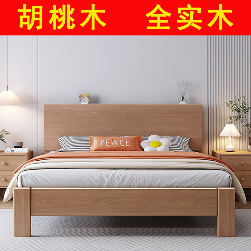 胡桃木实木床主卧双人北欧现代简约民宿次卧单人小户型高箱储物床