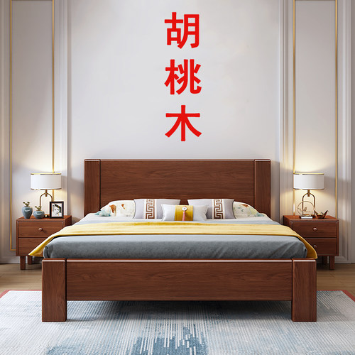 实迪现代简约中式胡桃木实木床