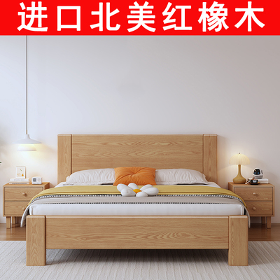 实迪北欧现代简约红橡木实木床