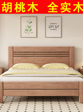 实迪胡桃木实木床现代简约北欧小户型主卧次卧高箱储物单人双人床