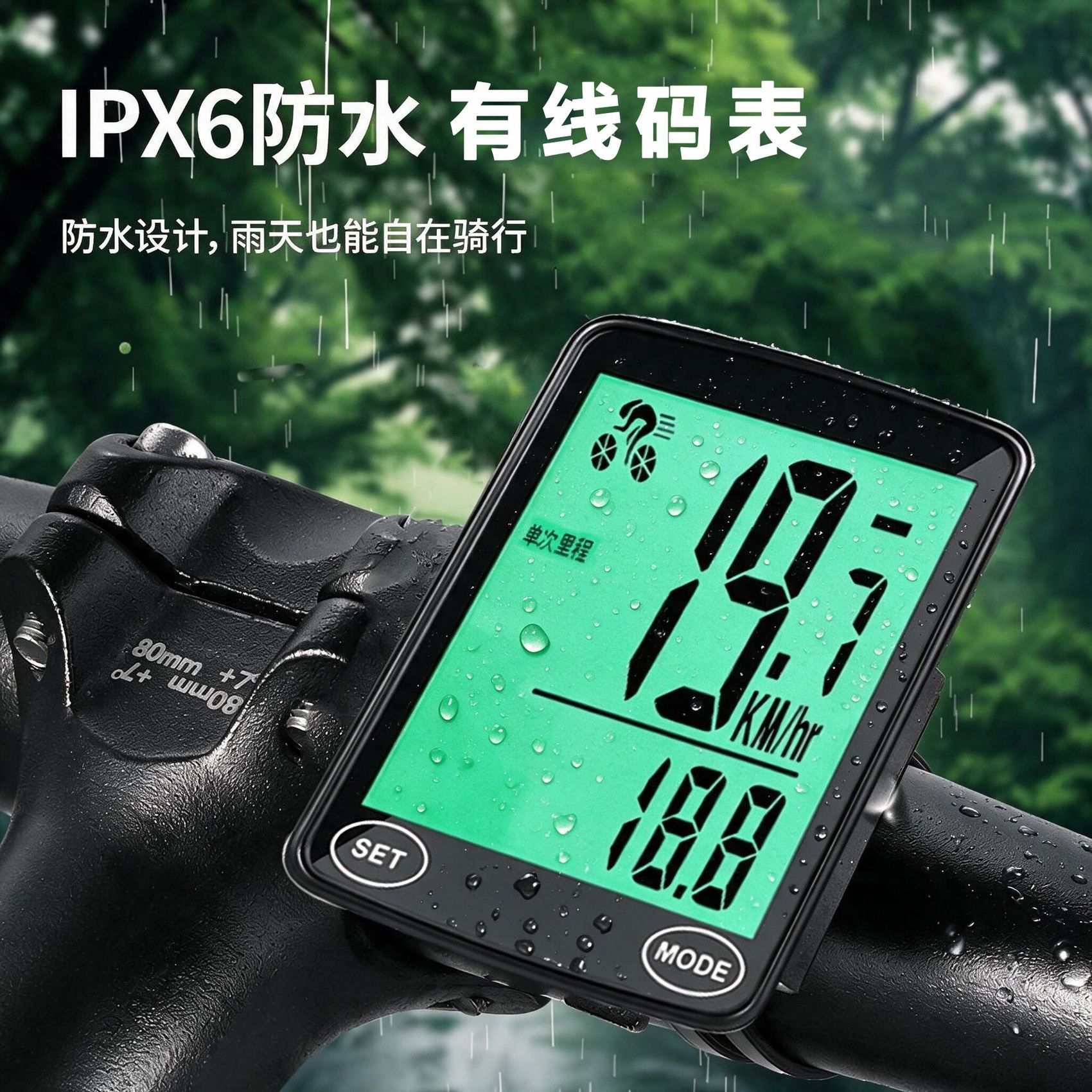 大屏自行车夜光码表有线中文版背光里程表公路山地车触摸屏测速器