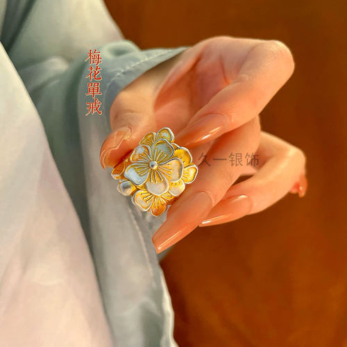 久一十二花神9999足银梅花戒指