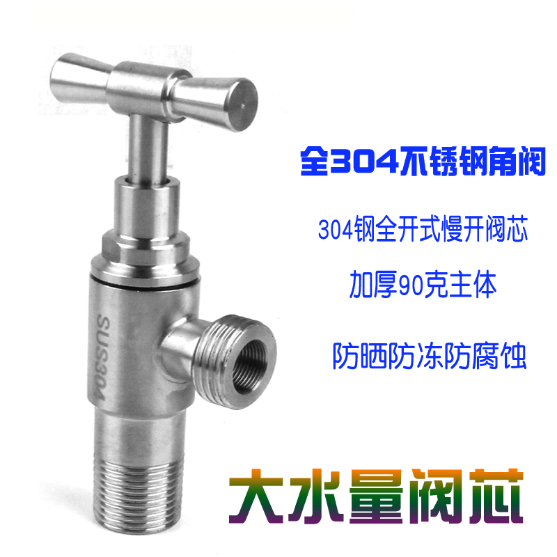 独航卫浴角阀防冻慢开阀芯4分6分