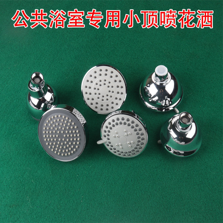 ABS公共浴室小顶喷小花洒头莲蓬头澡堂顶喷小喷头可调节洗澡喷头