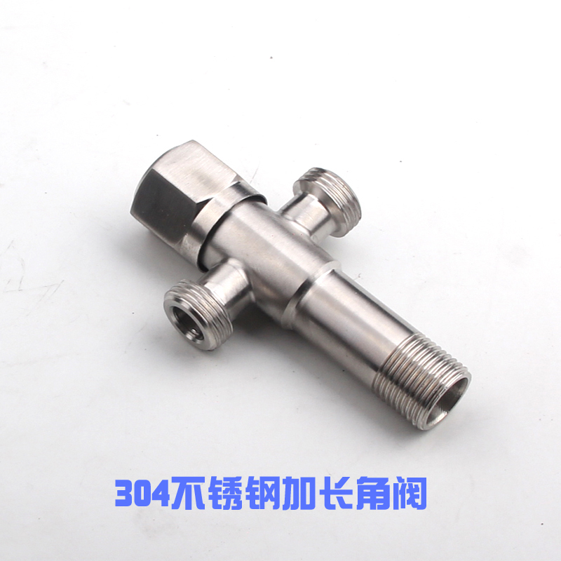 304不锈钢加长角阀4分多功能