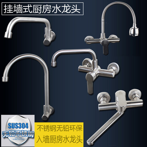 304不锈钢冷热厨房入墙单冷水槽