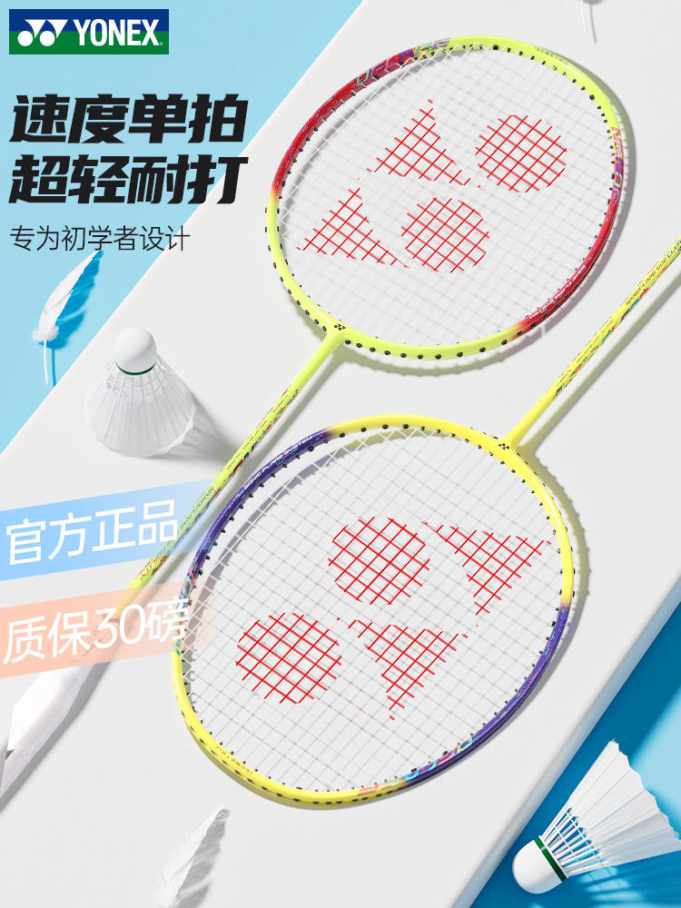 yy超轻全碳素天斧羽毛球拍