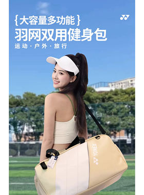 新款YONEX尤尼克斯羽毛球拍包斜挎单肩包女运动包网羽通用BA343CR