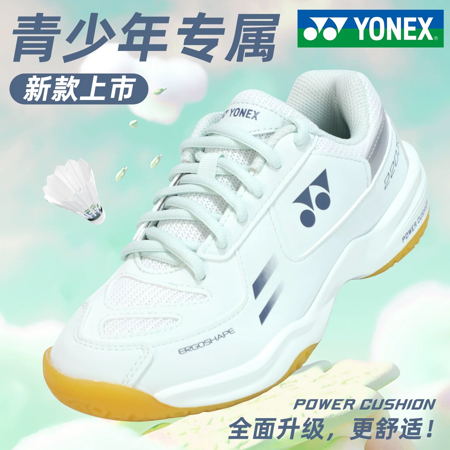 尤尼克斯儿童羽毛球鞋SHB220JR