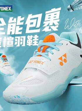 YONEX尤尼克斯羽毛球鞋520WCR男女款运动鞋宽楦鞋减震透气防滑