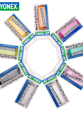 官网正品尤尼克斯羽毛球拍龙骨手胶加宽防滑吸汗带握把胶AC108W