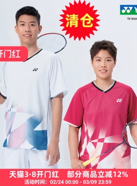 【断码清仓】YONEX尤尼克斯短袖羽毛球服男女运动T恤比赛服110095
