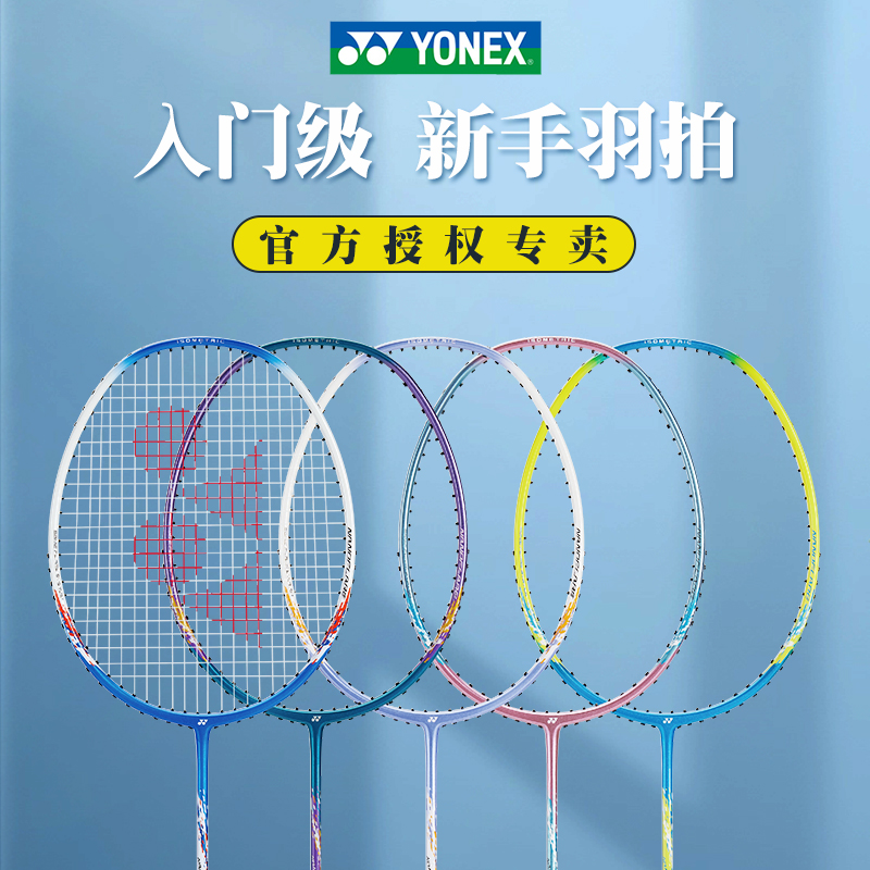 正品尤尼克斯yy单拍天斧疾光官网