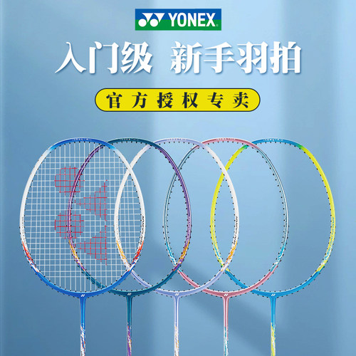 正品尤尼克斯yy单拍天斧疾光官网