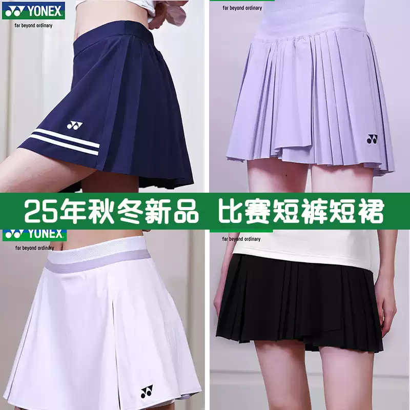 25新款YONEX/尤尼克斯羽毛球短裙女款运动短裙网球裙速干裙裤女裙