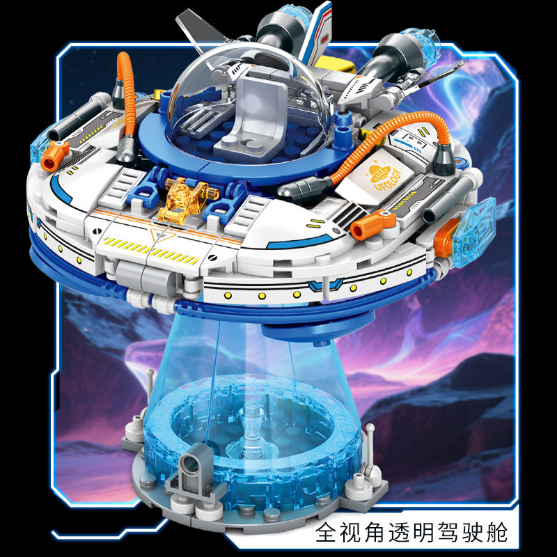 2025明迪兼容高积木太空熊飞碟图片
