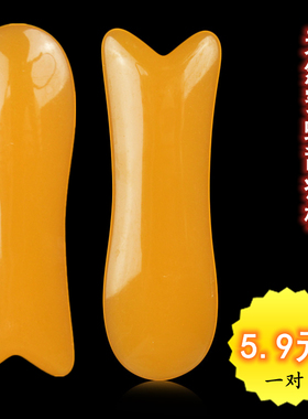 鱼形刮痧板蜜蜡树脂刮疗片眼部面部背部穴位按摩保健刮痧片穴位棒