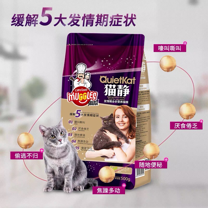 麻瓜发情期500g抑制成猫粮