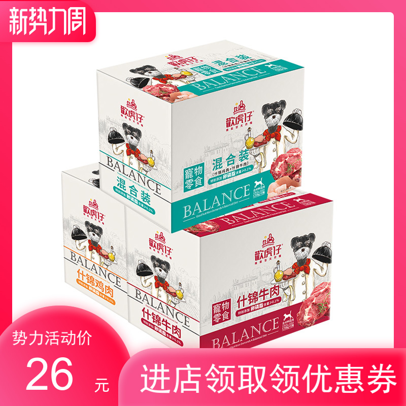 欢新款6个月以上虎仔猫咪零食湿粮95g12包牛肉什锦鸡肉罐头肉粒包