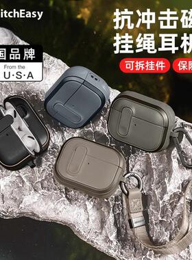 美国MAGEASY适用AirPodsPro1/2防摔磁扣苹果耳机保护壳耐刮减重抗冲击保护套高级感金属环扣户外防丢全包新款