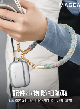 MAGEASY新款编制手机挂绳防丢多功能双扣手腕绳手机壳挂链短款