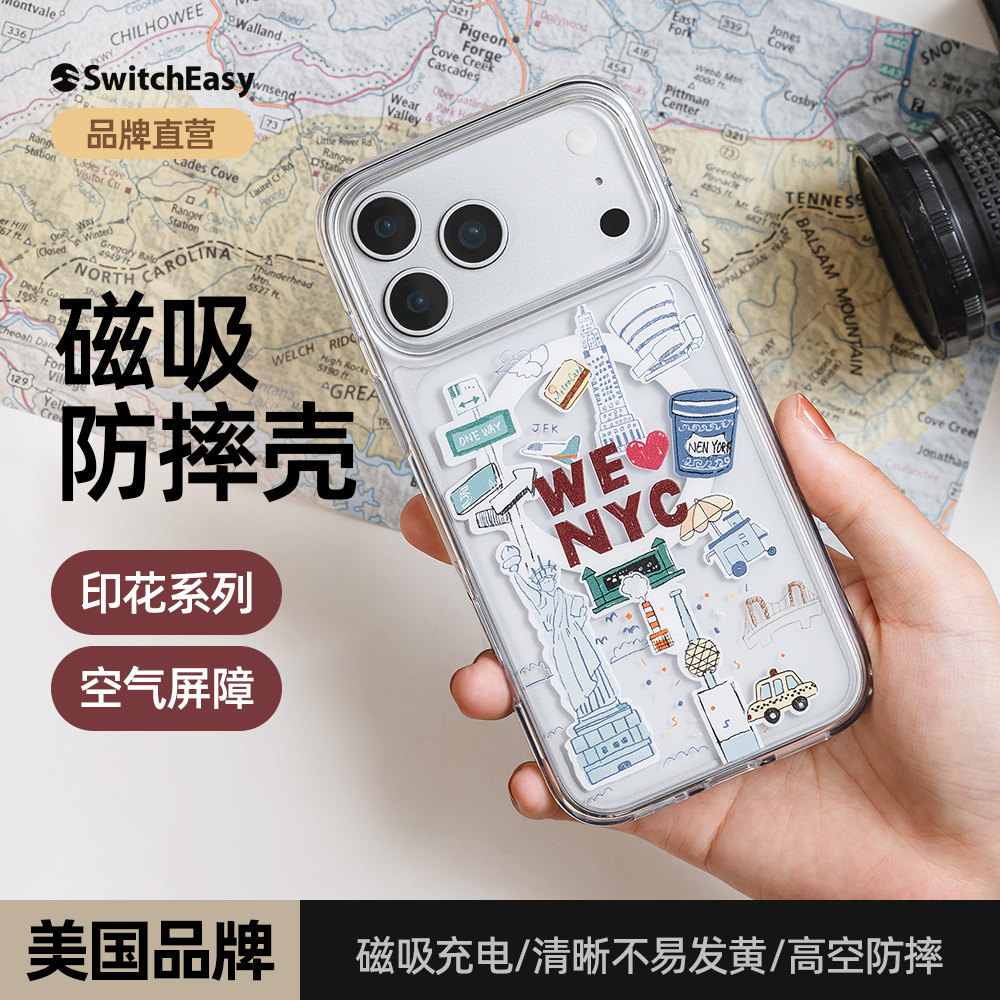 switcheasy适用2025款新苹果17手机壳iphone17promax手绘城市艺术保护套全包17pro防摔软硬17air图案透明