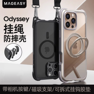 美国大牌MagEasy适用苹果iPhone16ProMax全包军规防震双料手机壳16Pro磁吸防摔挂绳保护壳Plus支架手机套2024