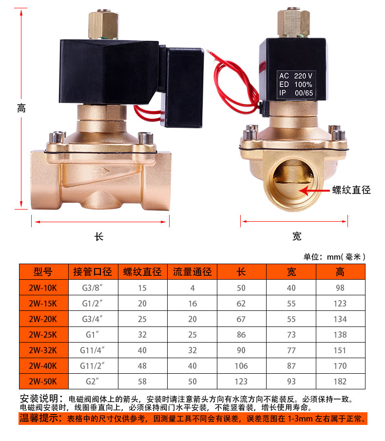 常开节能不发热电磁阀水阀铜阀3分4分6分1寸等AC220V DC24VDC12V