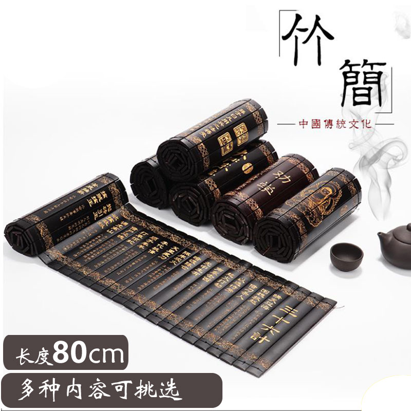 黑色竹简书卷竹书国潮古风道具