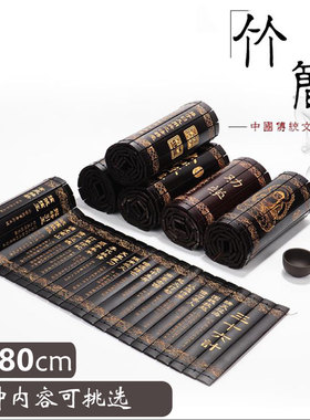 古装摄影道具黑色竹简三字经论语兰亭序竹简书卷演出装饰摆件古风