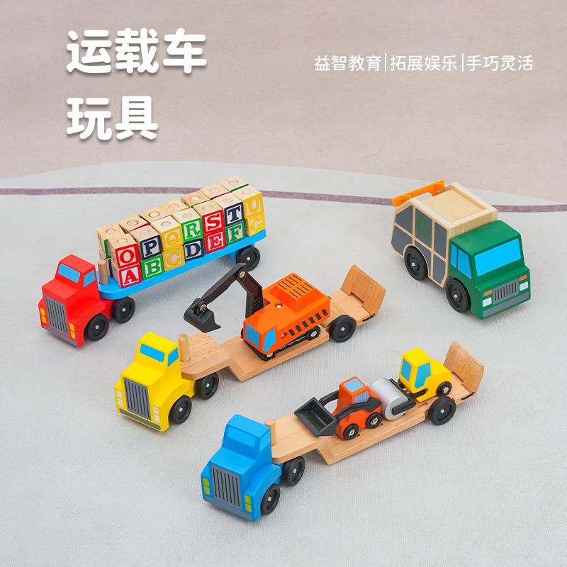 儿童木质可拆装仿真汽车积木车