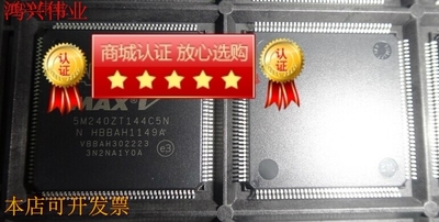 全新原装现货 5M240ZT144I5N 5M240ZT144I5 直流和开关特性的