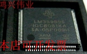 现货全新正品LM3S9B96-IQC80-B1 LM3S9B96-IQC80价格咨询为准