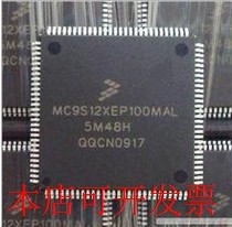 MC9S12XEP100MAL  全新原装 欢迎询问原装现货