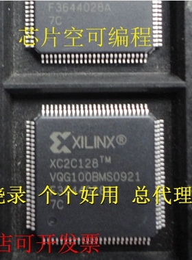 正品XINLINX原厂嵌入式XC2C128-7VQG100CXC2C128-7VQG100I现货原