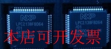 全新原装 LPC2138FBD64原装现货