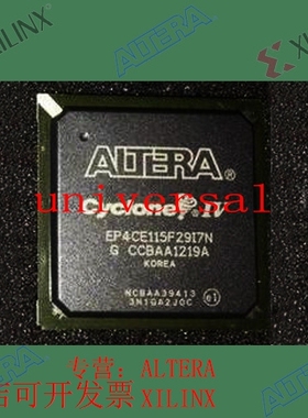 全新   正品嵌入式芯片 EP4CE115F29I7N 欢迎咨询 拍前询价现货