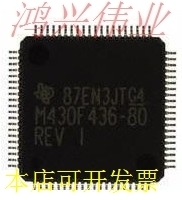 MSP430F436IPNR MSP430F436 M430F436-80 M430F436REV全系列..原