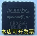 EP3C5E144I7  EP3C5E144C8N   全新原装 欢迎询问原装现货.