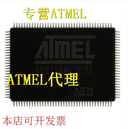 现货(现货)真芯品质个个好用AT91SAM7SE32-AU  AT91SAM7SE32B-AU