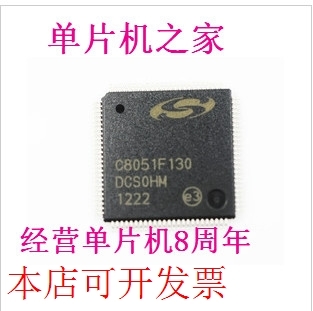 C8051F131 C8051F130 C8051F132 C8051F133  原装现货现货