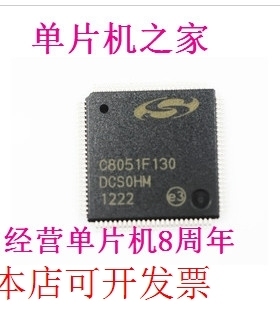 C8051F131 C8051F130 C8051F132 C8051F133  原装现货现货