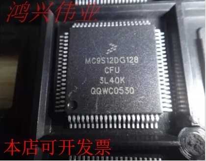 MC9S12DG128CFU  3L40K  全新原装原装现货