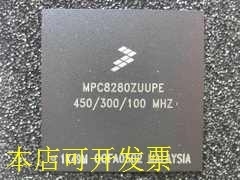 MPC8280ZUUPE  全新原装正品 欢迎询问原装现货.原装现货