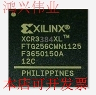 XCR3384XL-12FT256C XCR3384XL-12FTG256CXCR3384XLtmFT256C现货