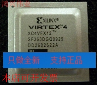 现货全新正品XC4VFX12-10SFG363CXC4VFX12-10SF363C现货即拍即发