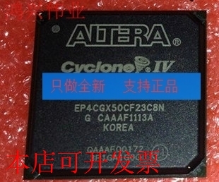 现货全新正品EP4CGX50CF23C8N EP4CGX50CF23C8嵌入式门阵列现货