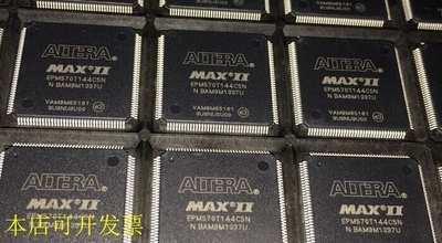 现货全新正品EPM570T144C3NEPM570T144C3嵌入式门阵列FPGA现货现