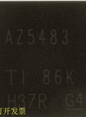 现货全新正品ADS5483IRGCT ADS5483IRGCR ADS5483IAZ5483现货现