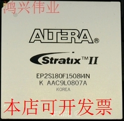 原装 EP2S180F1508I4N 优势热卖 欢迎咨询 BGA1508